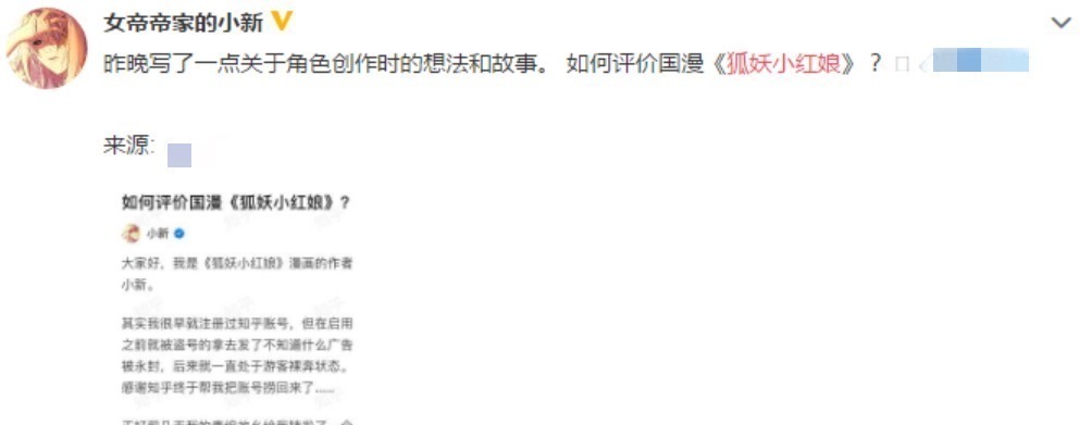 狐妖|小新揭露狐妖服装灵感来源,最初竟然没有为红红设计衣服!