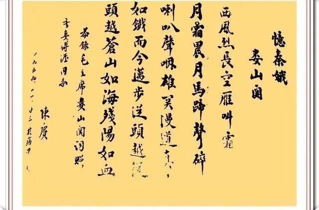 笔法#陈赓书法手迹值得欣赏,精湛的笔墨、崇高的人格,好字