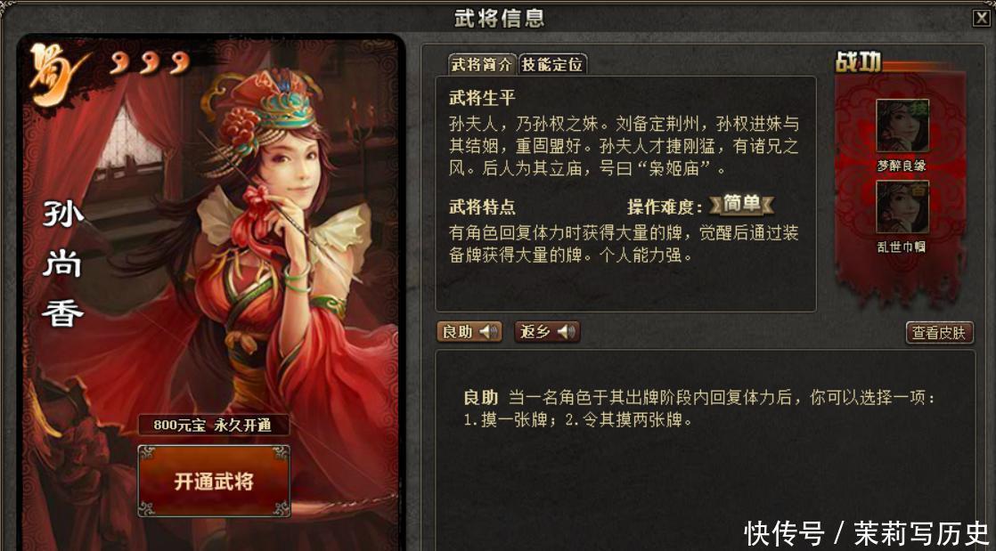 白板|如果在三国杀4势力各选一白板，你给谁投票？只有吴国争议大