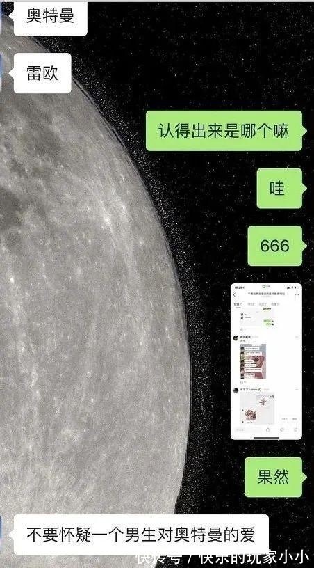 归来的奥特曼|哈哈哈哈哈,千万不要给男生发任何奥特曼表情包