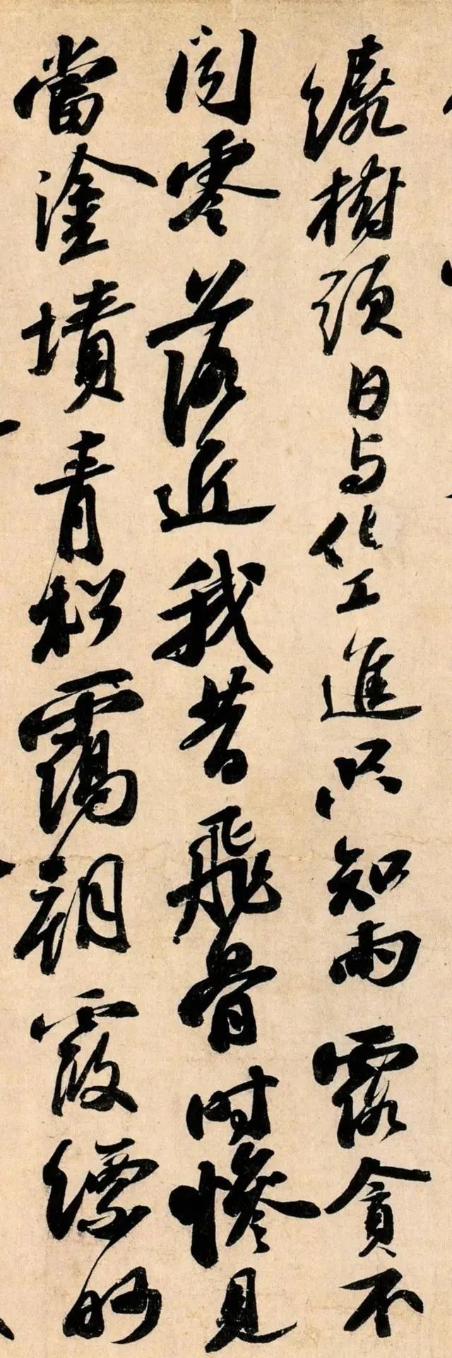 中国文化$苏东坡的书法境界有多高？有人评：看了这幅字，则人间无字！