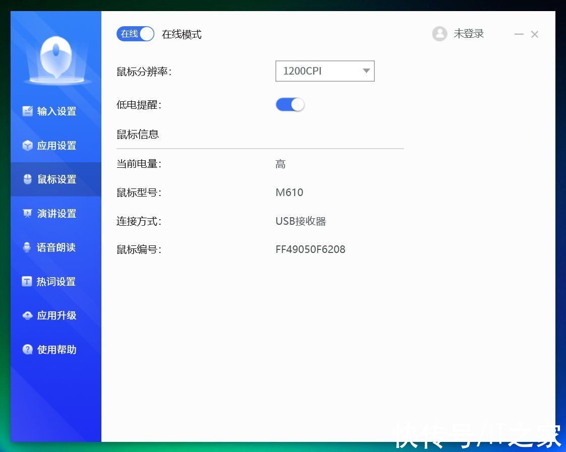 ppt|讯飞会议鼠标 M610 评测：不止鼠标，更是一机多用的商务助手