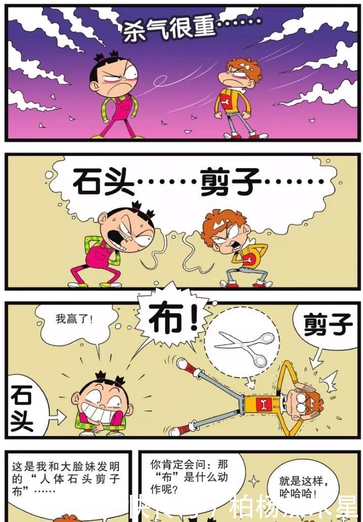 石头剪刀布|阿衰石头剪子布的三种最新玩法,第一种太恐怖,最后一种绝了!