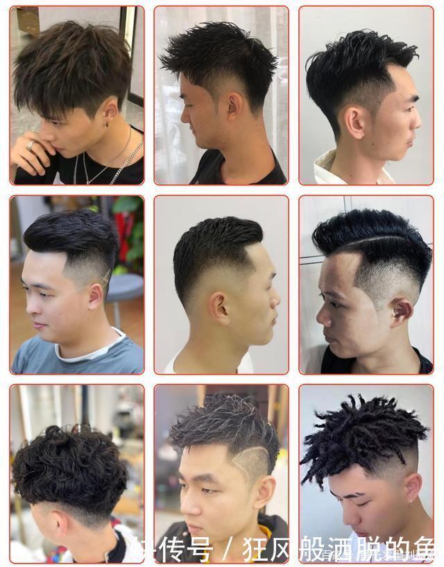 男发不用瞎剪了，100多款新时尚发型送给你，剪完真精神