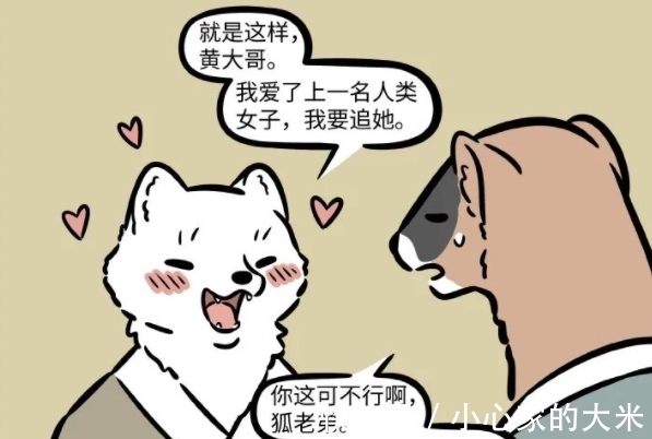 非人哉一口气出现3个新角色?有个女性长得像九月也像哪吒妈妈