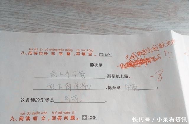 语文老师|小学生自创古诗词“绝了”,语文老师追着打了5条街,校长有才