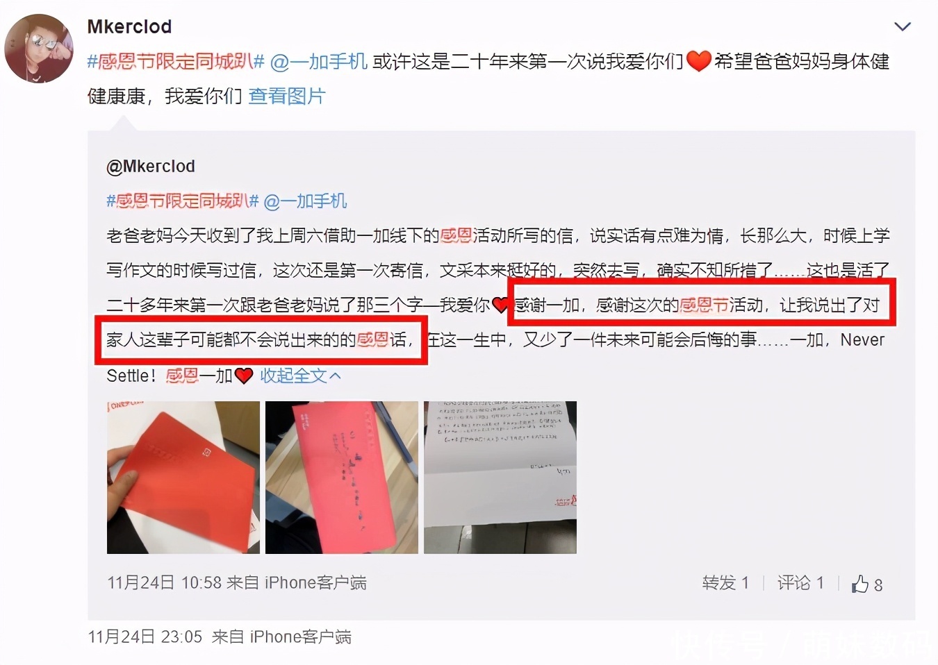 尽显|当一加同城趴遇上感恩节,温情尽显