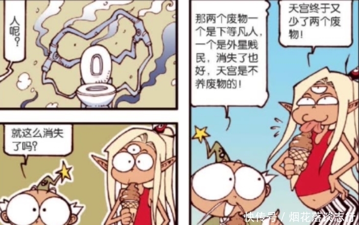 外星人|搞笑漫画：降龙和外星人一起虫洞穿越！没有人修马桶，收破烂？