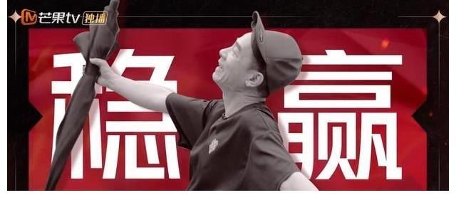 《披荆斩棘》个人solo战,陈小春化身小丑,算你狠,引起全网共鸣