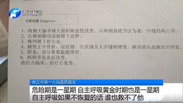 重型颅脑损伤|爸爸“举高高” 失手将儿子摔进ICU