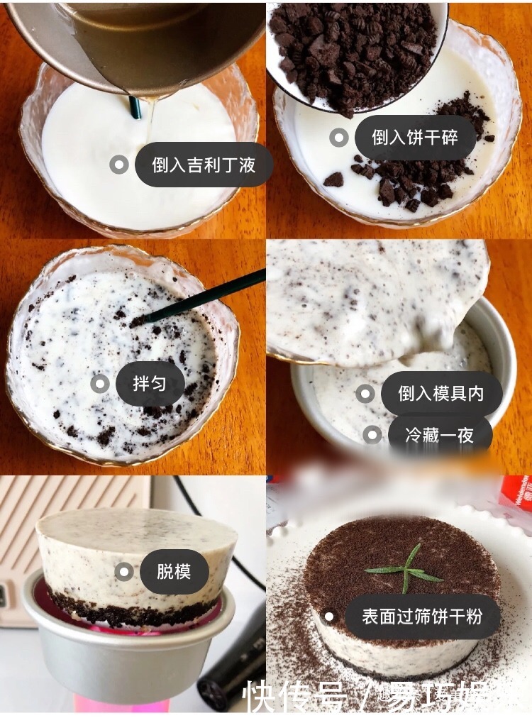 免烤箱!免打发!巨好吃奥利奥酸奶慕斯!