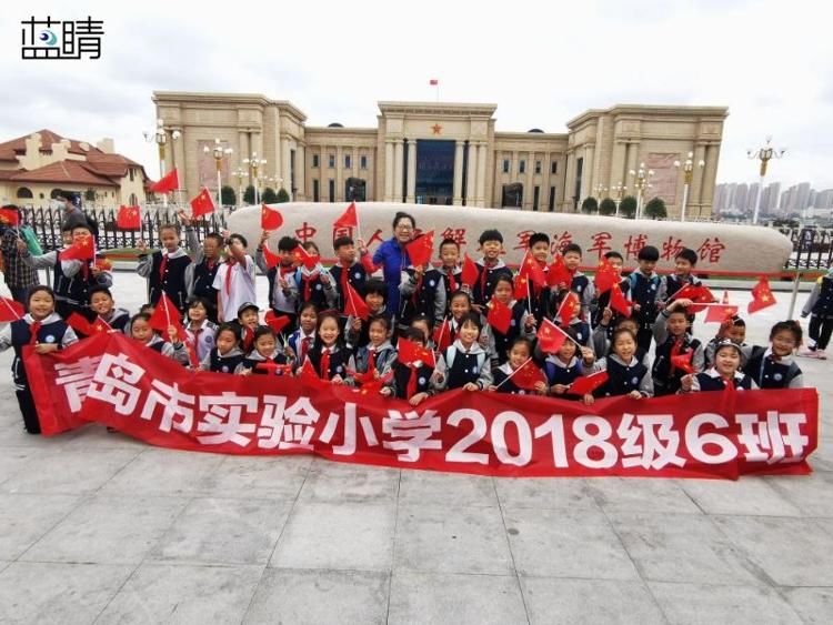 青岛市|探寻海军历史 弘扬爱国精神｜青岛市实验小学开展海军博物馆研学活动