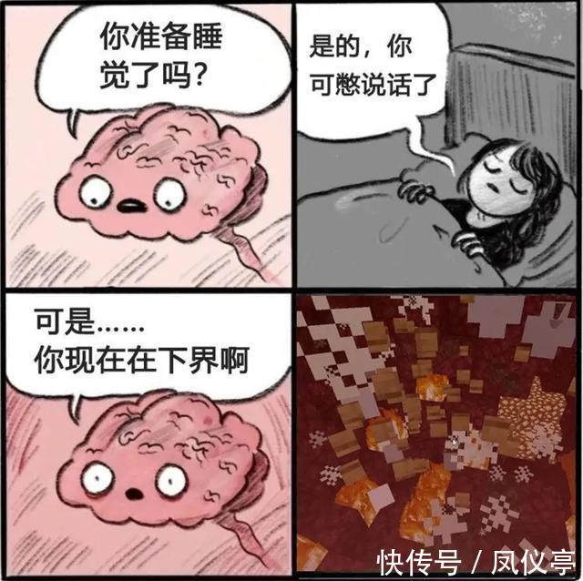 世界|我的世界：MC会不会出现在你的梦里？老玩家：我梦见我的床炸了！