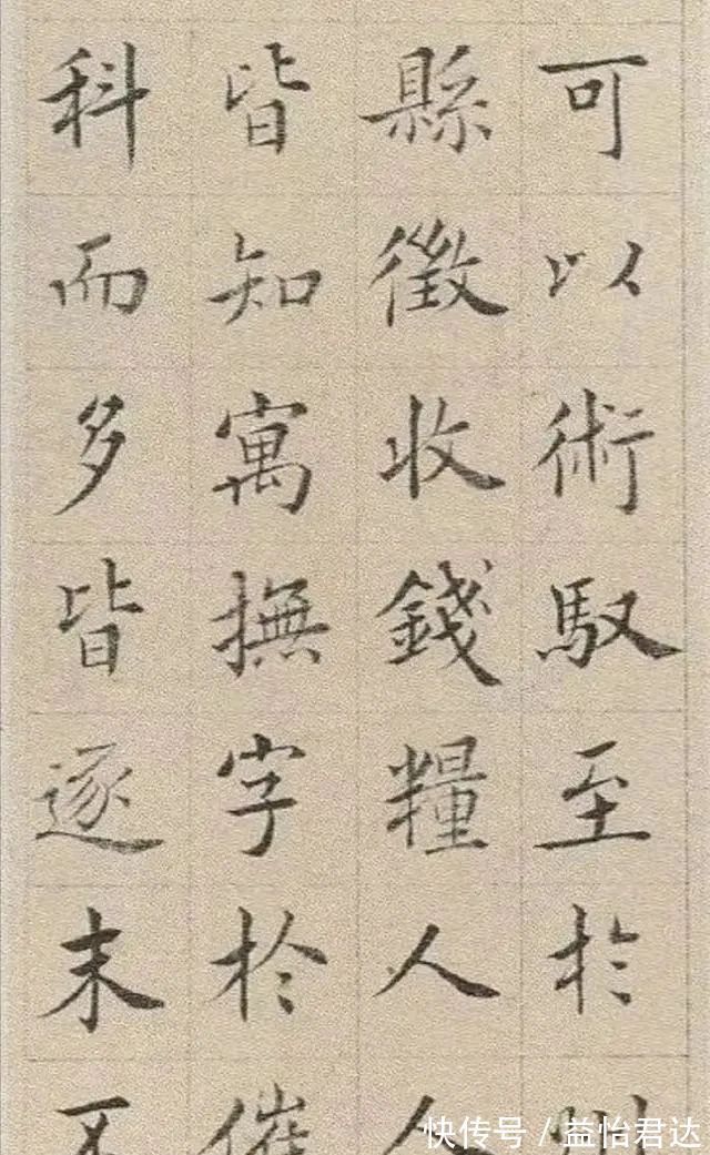 褚楷|他用褚楷笔意写小楷,是古今第一人,流畅凝重,直率多姿,佩服!