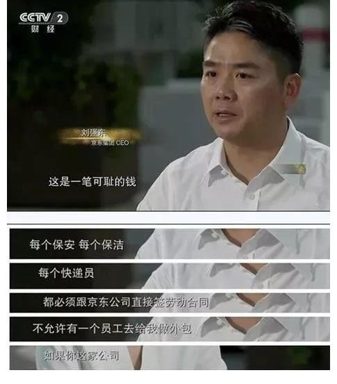 互联网公司|京东上热搜第一，只因涨薪问题，网友：刘强东的员工真有福气！