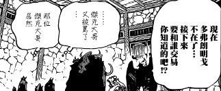 不愧|海贼王尾田不愧是伏笔达人,火灾King口中的神秘人登场了