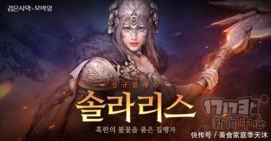 黑色沙漠觉醒职业排行 黑色沙漠觉醒职业排行