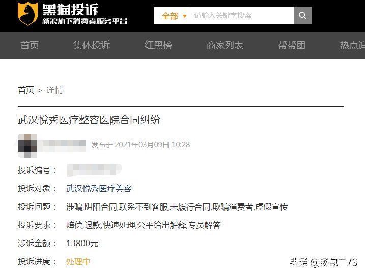 当整形模特就能免费整形 女大学生被坑惨了