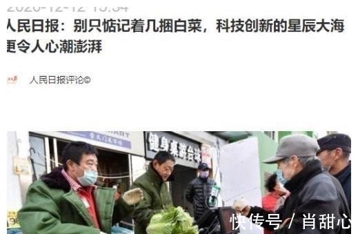 电商|不再是惦记几捆白菜?人民日报做出肯定,马云可以放心了!