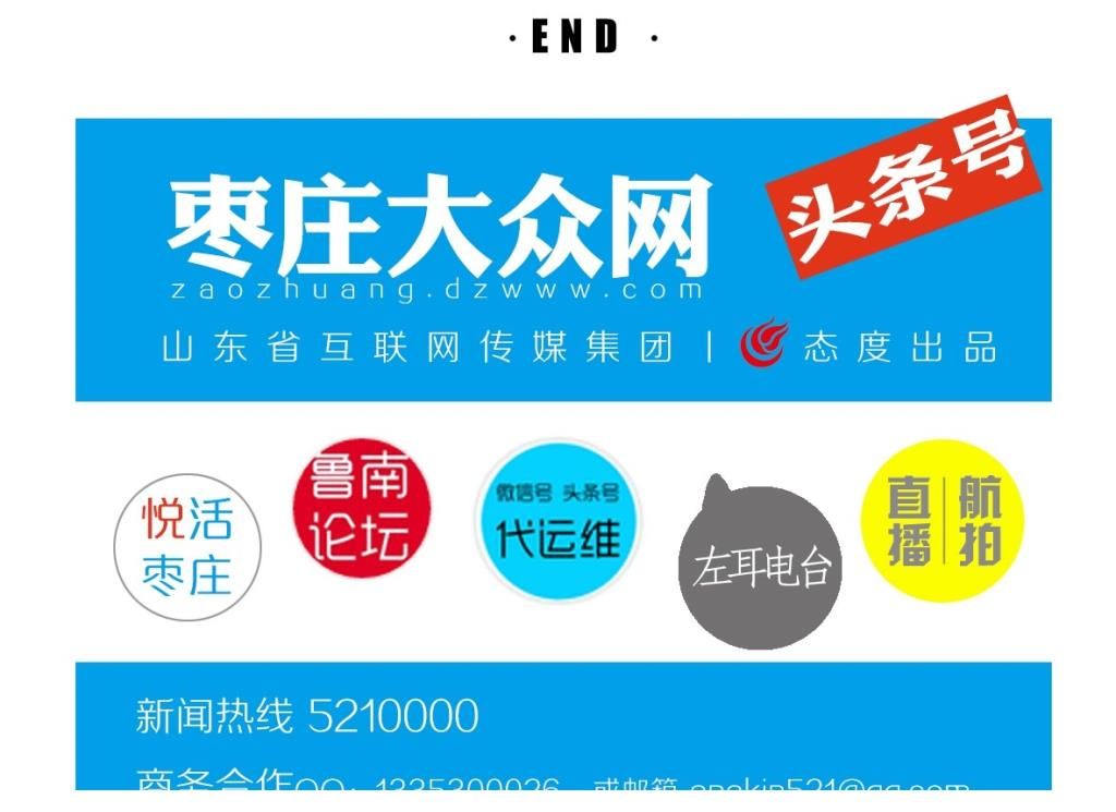 董岳|音乐铸梦 唱响枣庄!中国好声音枣庄站启幕开唱