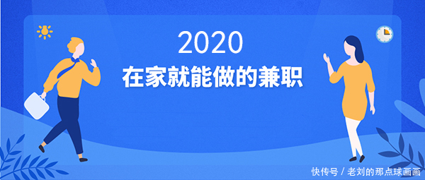 困境|工资收入不够用？这三个小副业帮你解决困境！