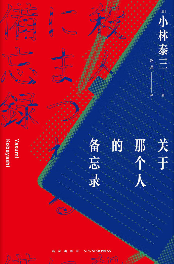 气球人&读书 | 卢 冶 | 故事的本质，不就是谜题和解谜吗——一份2021年本格推理小说的老饕私家心选