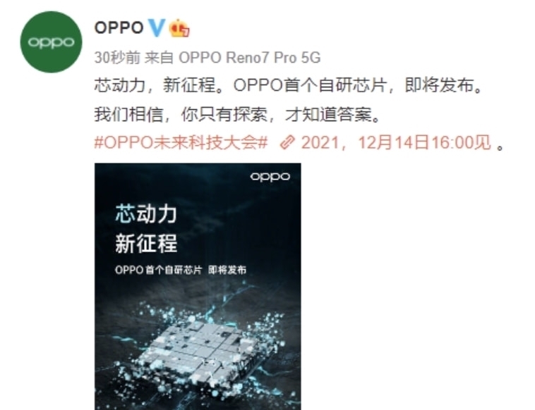 台积电|OPPO官宣新款折叠屏！还有自研芯片和可伸缩新机