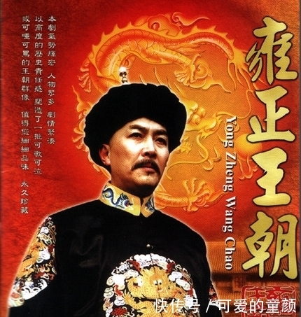 康熙24个儿子,十三爷威望最高,却不敢争皇位,正史透露原因