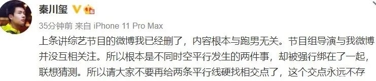 新人 《奔跑吧》杨颖李晨靠边站,新人是导演挑选,发布会站C位