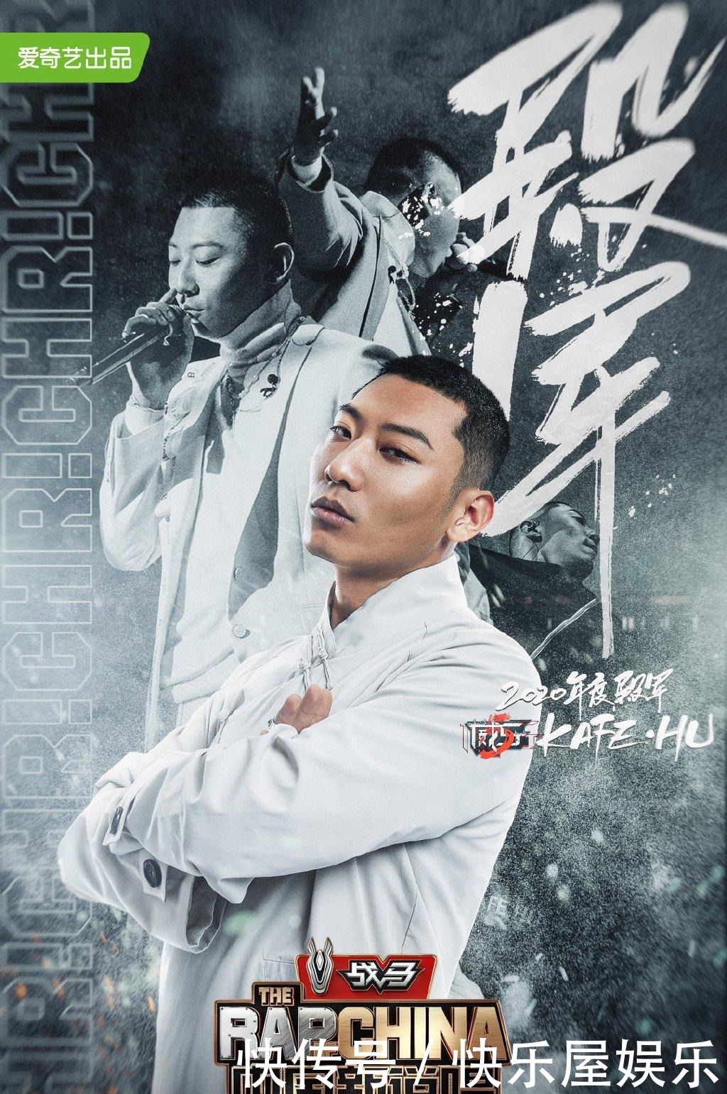 傻眼|《新说唱2020》决赛来袭!最终结果出炉,网友傻眼史上最扯亚军