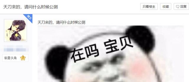 玩家|天刀手游公测一月不到就现退坑潮？腾讯MMO为何总是高开低走？