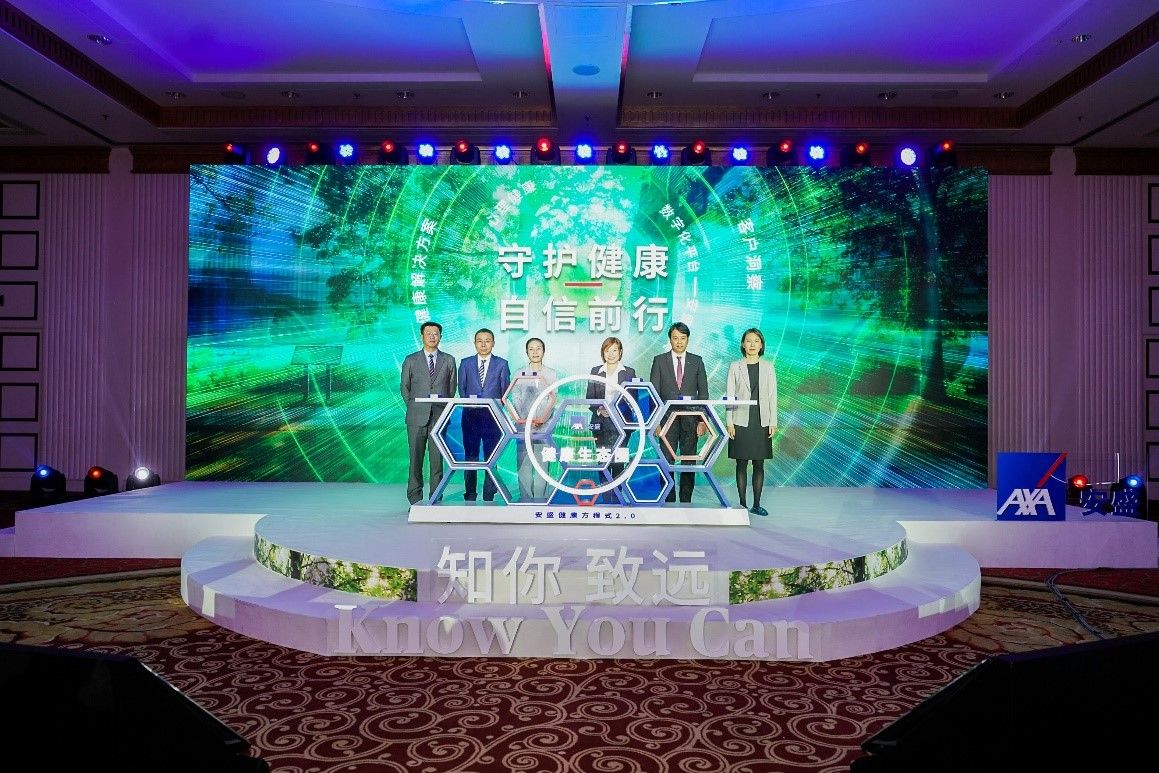 白皮书|安盛家庭健康日暨中国城市家庭健康生活力白皮书发布会在沪举行