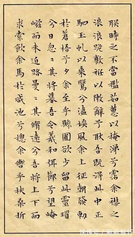 小楷!文征明小楷离骚经高清,文徵明离骚经高清大图,文征明离骚经书法欣赏