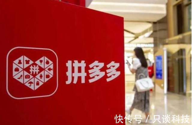 用户规模|拼多多高增长神话破灭,一夜之间,就跌了1000多亿
