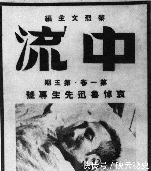 去世|鲁迅深夜离世,留下了7条遗嘱:儿子决不能从事这2个行业