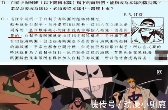 四皇|海贼王: 13年前的伏笔终揭开, 红发被打伤一点都不怨