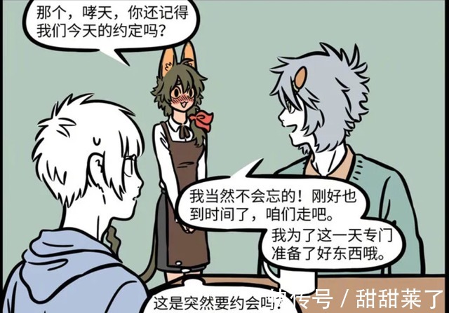 非人哉|非人哉：怀春少女陶陶和哮天有个约会？难道哮天成功脱单？