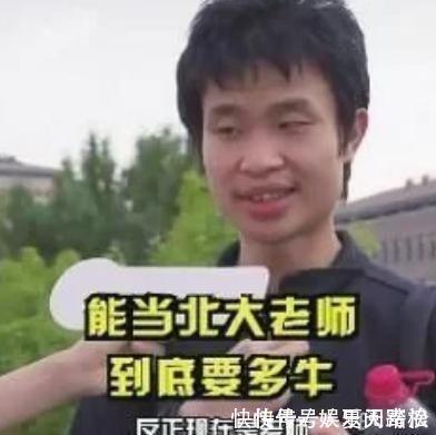 数学#“北大扫地僧”不该遭受质疑,数学天才韦东奕应该回归数学本身