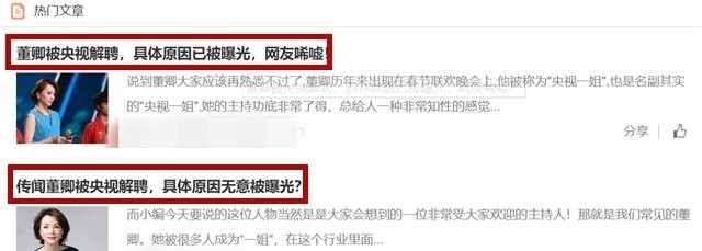 欢乐中国行 董卿给粉丝团亲手写信,自曝做节目艰辛,力破退出央视传闻