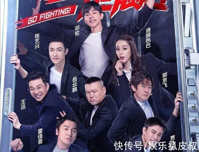 《极限挑战》已经被德云社承包，《奔跑吧》还会远吗？