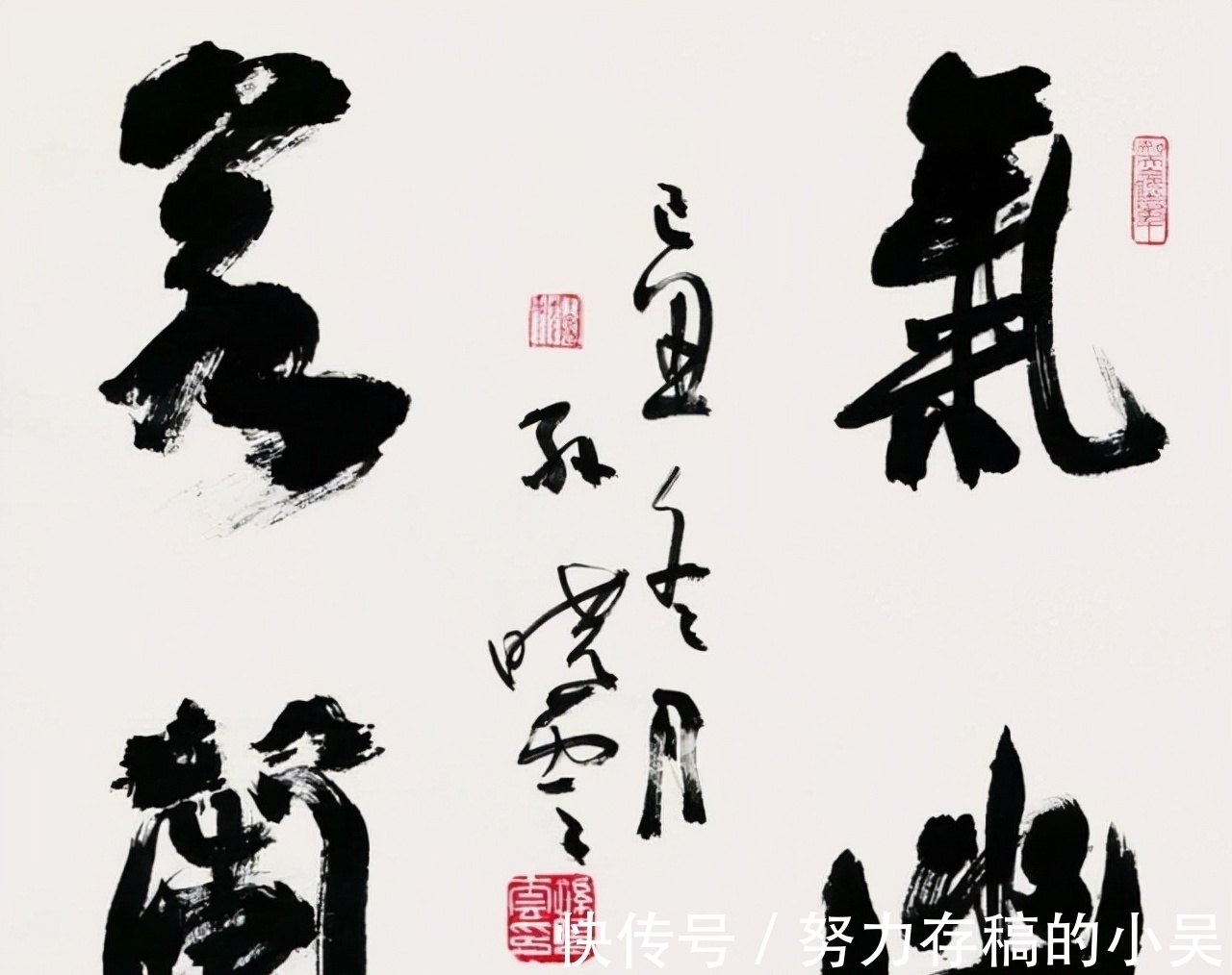 中书协!孙晓云的榜书个性强烈,沉着沉静,笔笔惊艳,字字踏实,细腻儒雅