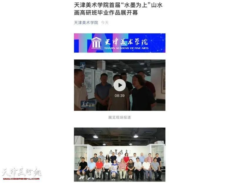 汤莉|天津美术学院首届“水墨为上”山水画高研班教学回顾