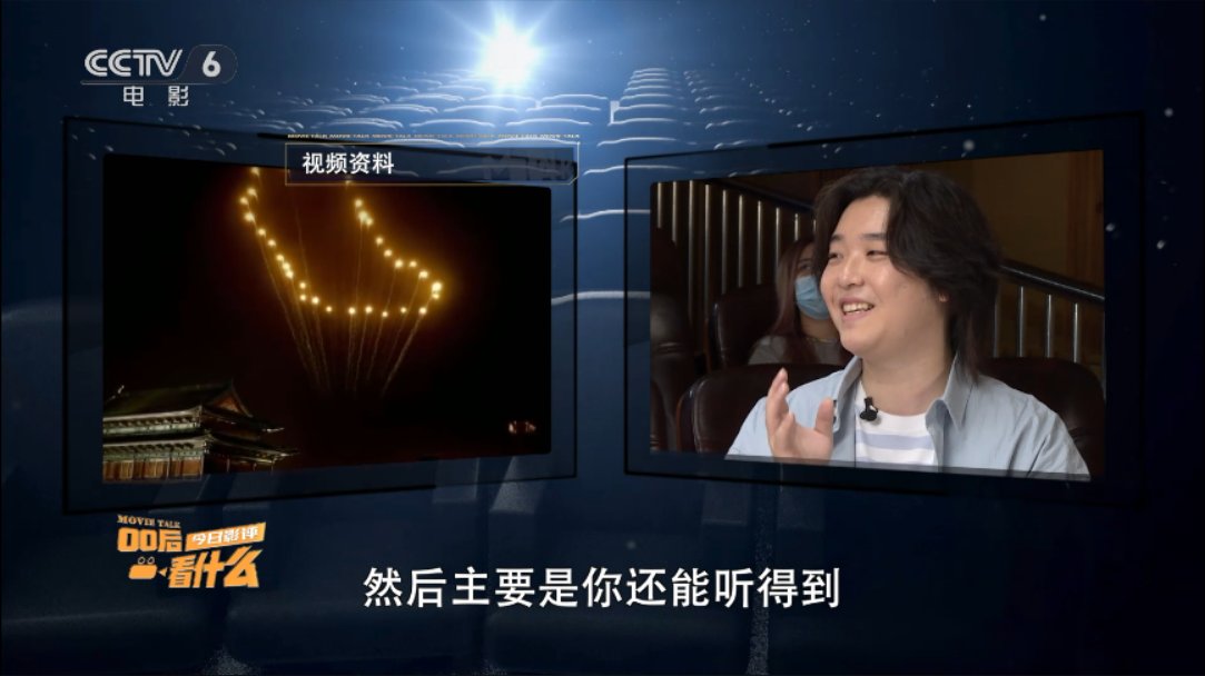 -6|“00后”需要什么样的电影？