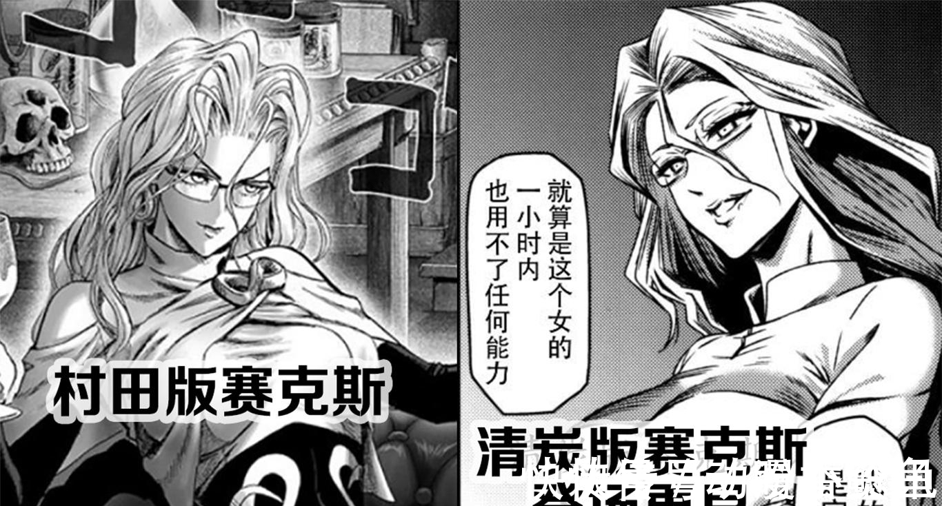 清炭|《一拳超人》清炭抢先发布饿狼新造型,再次印证村田是清炭小号