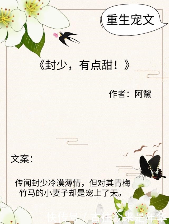 重生宠文,前世一生凄惨的她,一朝重生,遇到了宠她成瘾的忠犬