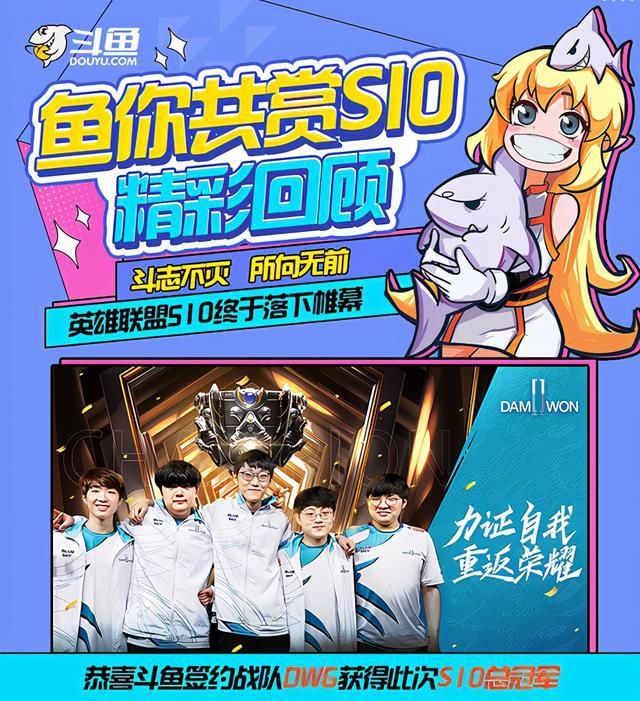 SN战队|S10回顾：两位传奇老将让人惋惜，大司马八分钟神预言刷新纪录