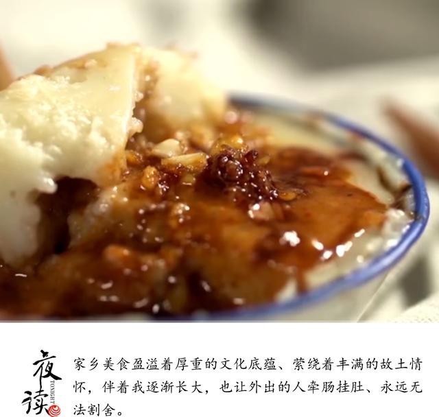 闽南|闽南夜话|碗仔粿里的乡愁