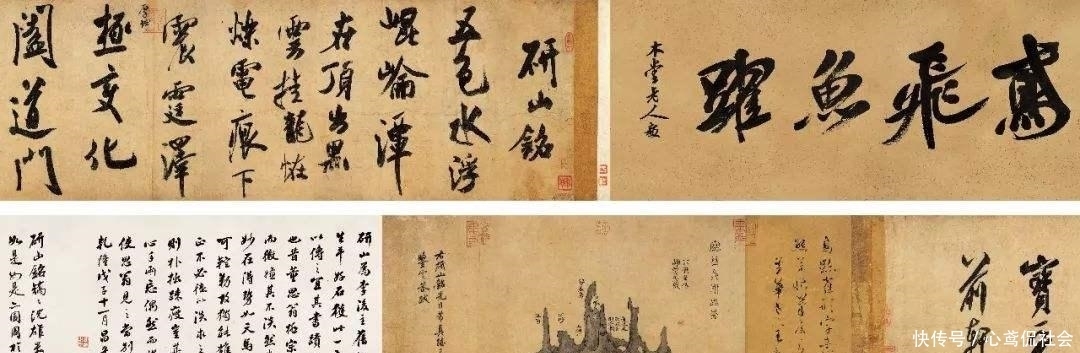 研山铭|39个字的作品,马未都从日本购回,2999万元卖给故宫