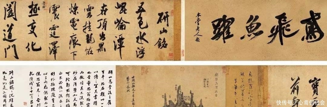  研山铭|39个字的作品，马未都从日本购回，2999万元卖给故宫