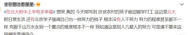 衡水中学|衡水学生立志拱城市白菜，评论区遍地脏话：最怕屠龙少年变成恶龙